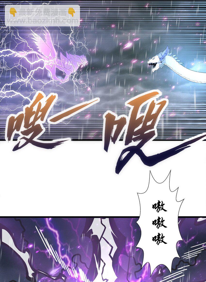 🍟萬古第一神 069 来，继续！ 第12页