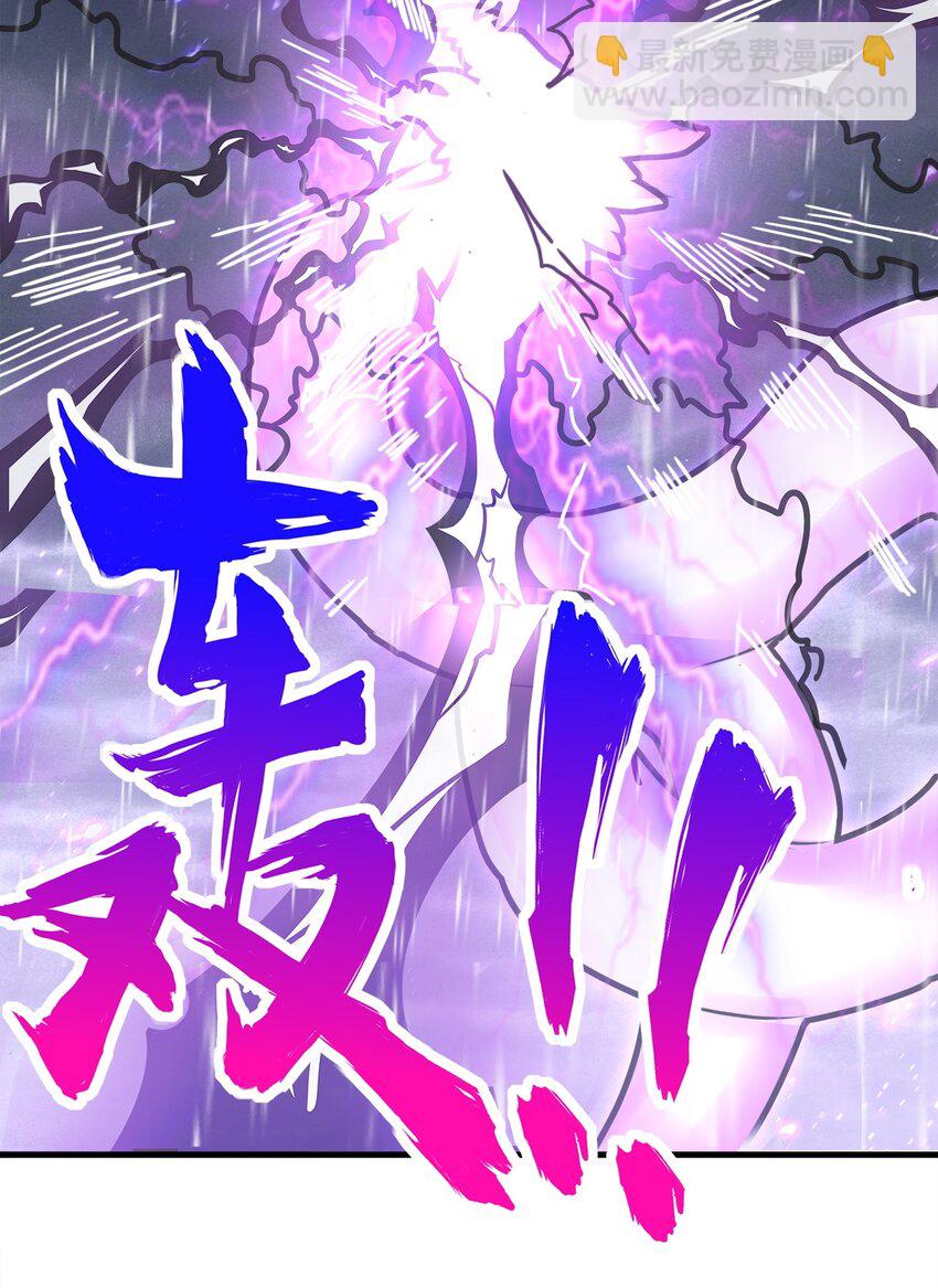 🍟萬古第一神 069 来，继续！ 第13页