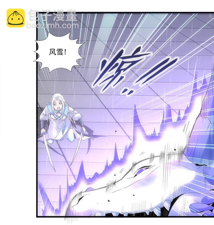 🍟萬古第一神 069 来，继续！ 第14页