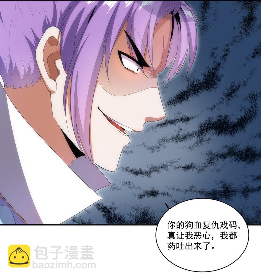 🍟萬古第一神 069 来，继续！ 第28页