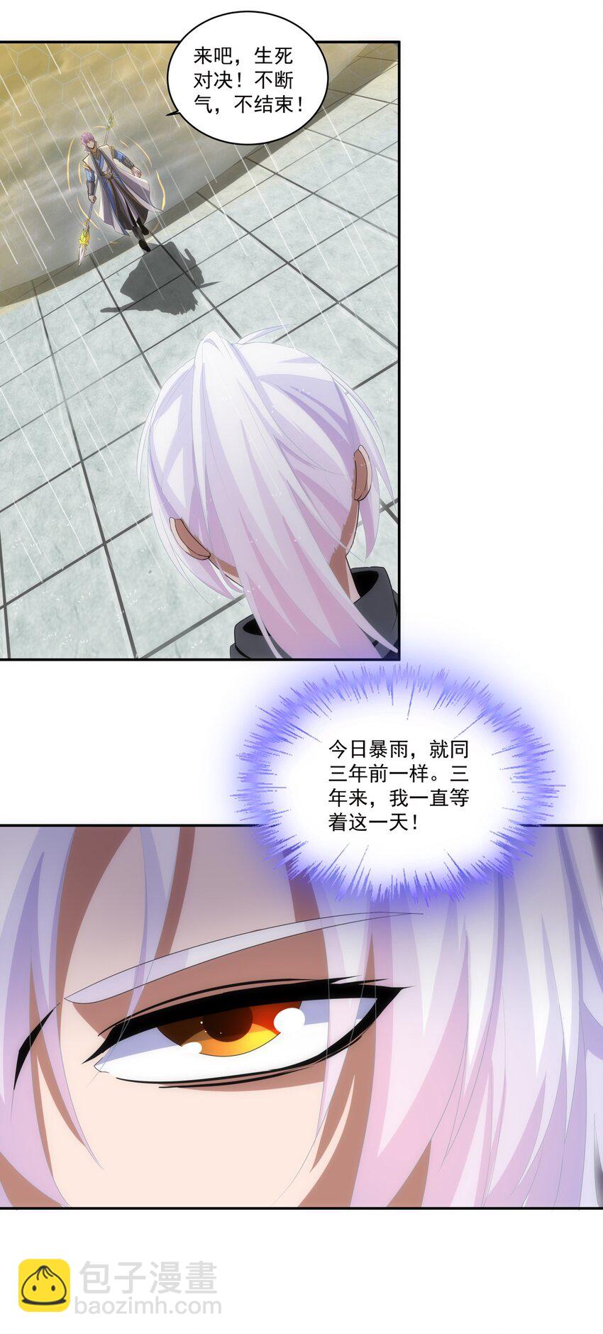 🍟萬古第一神 069 来，继续！ 第29页