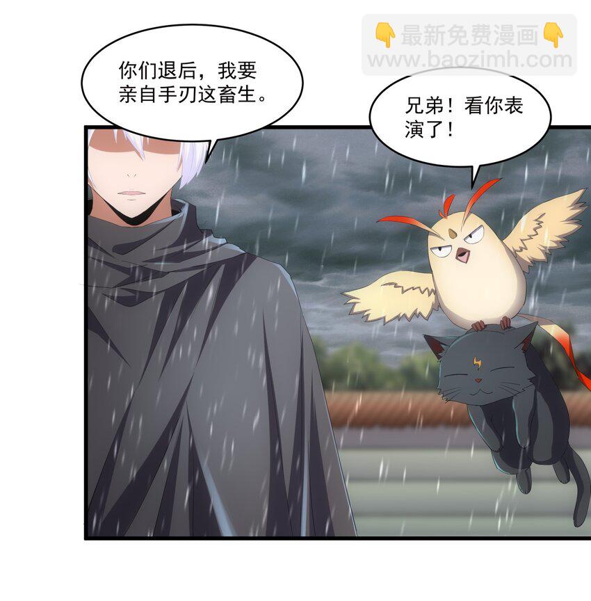 🍟萬古第一神 069 来，继续！ 第34页