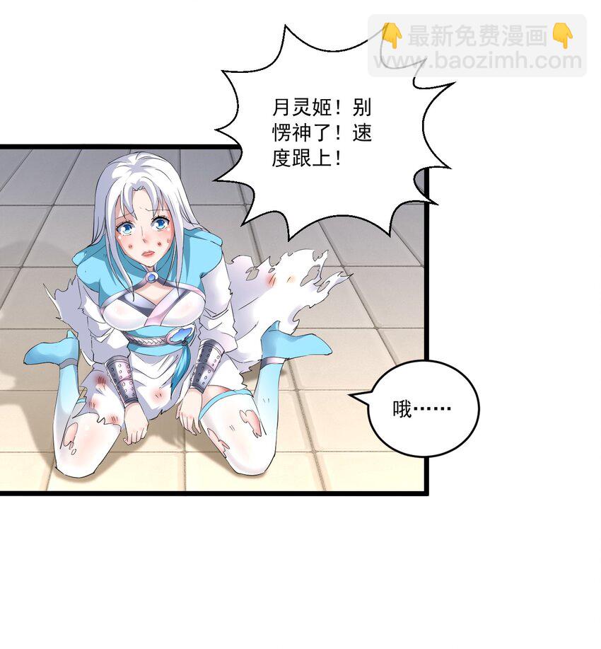 🍟萬古第一神 071 庆功！ 第13页