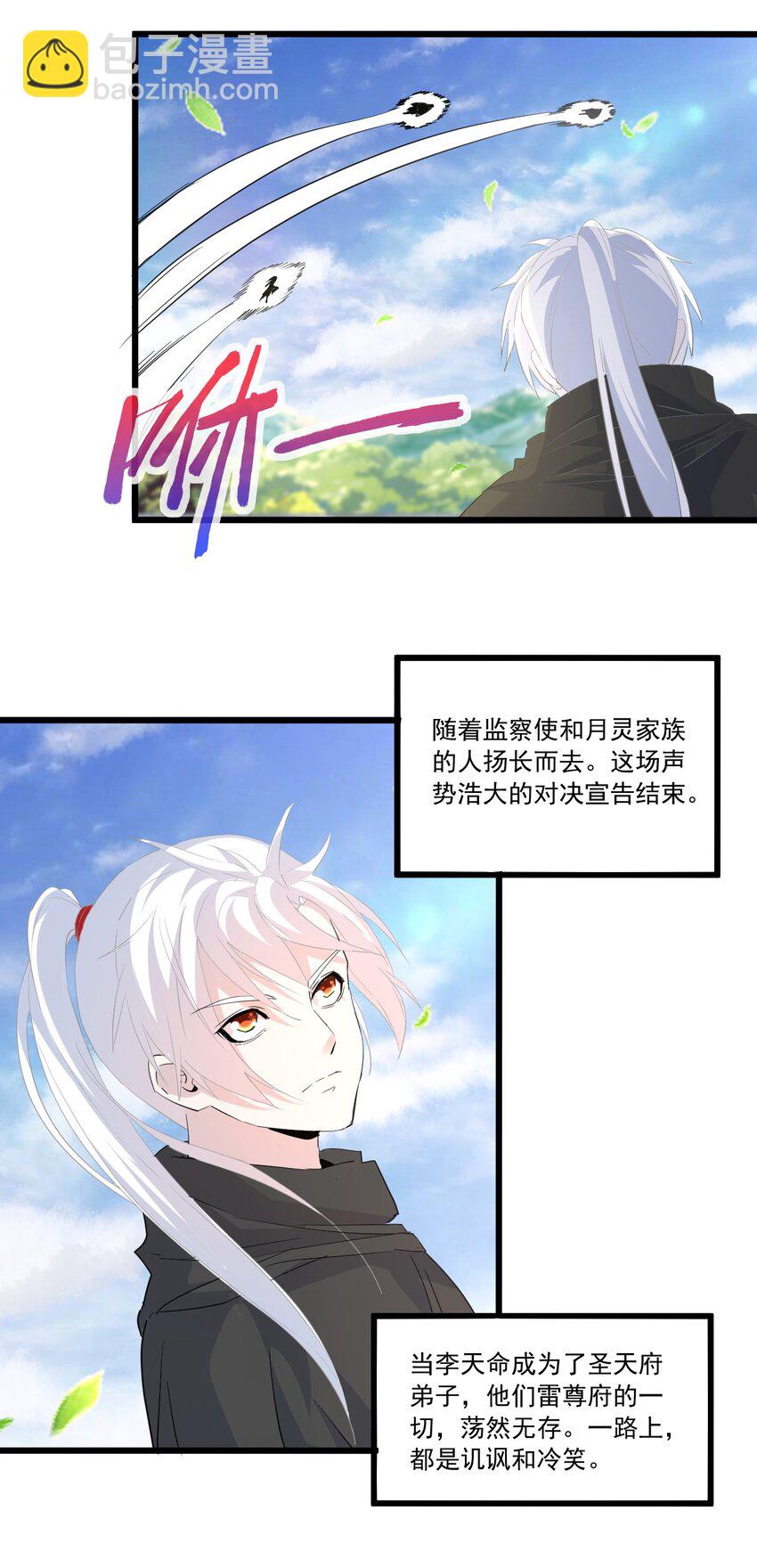 🍟萬古第一神 071 庆功！ 第14页