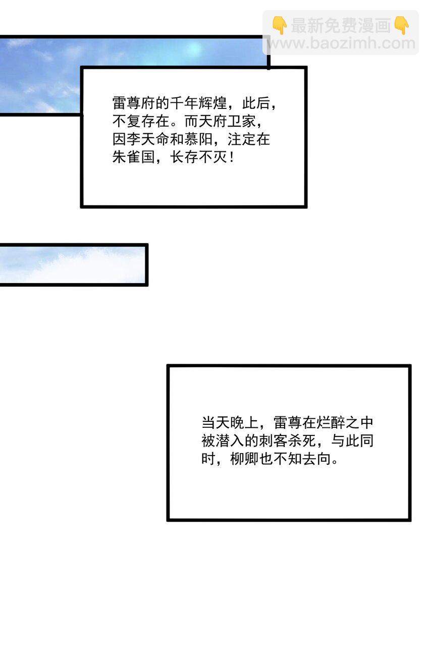 🍟萬古第一神 071 庆功！ 第15页