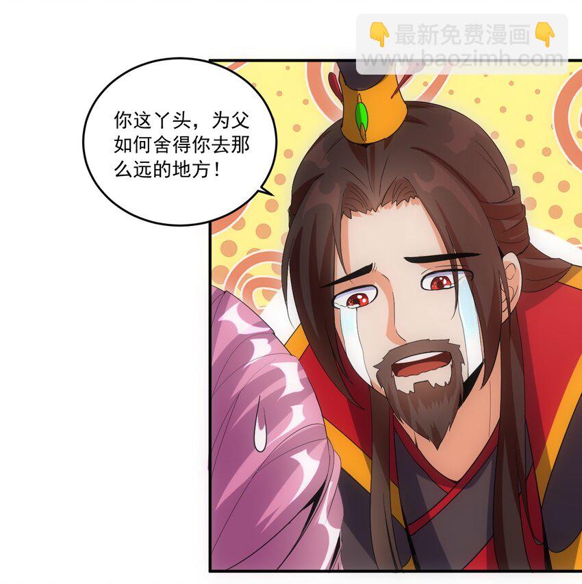 🍟萬古第一神 071 庆功！ 第32页