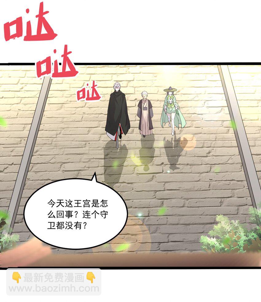 🍟萬古第一神 073 你胁迫我？ 第12页