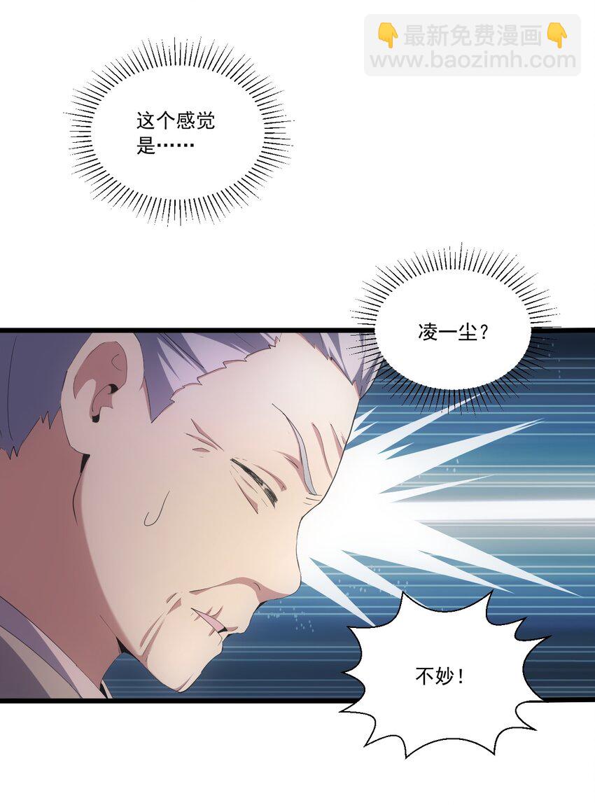 🍟萬古第一神 073 你胁迫我？ 第13页