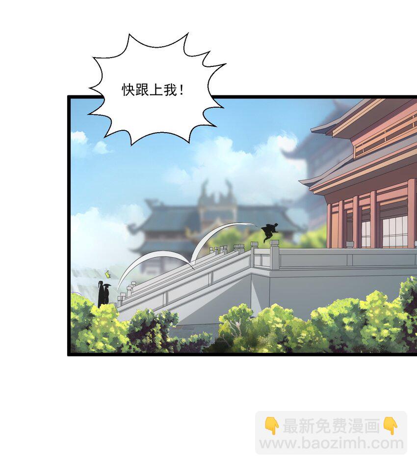 🍟萬古第一神 073 你胁迫我？ 第14页