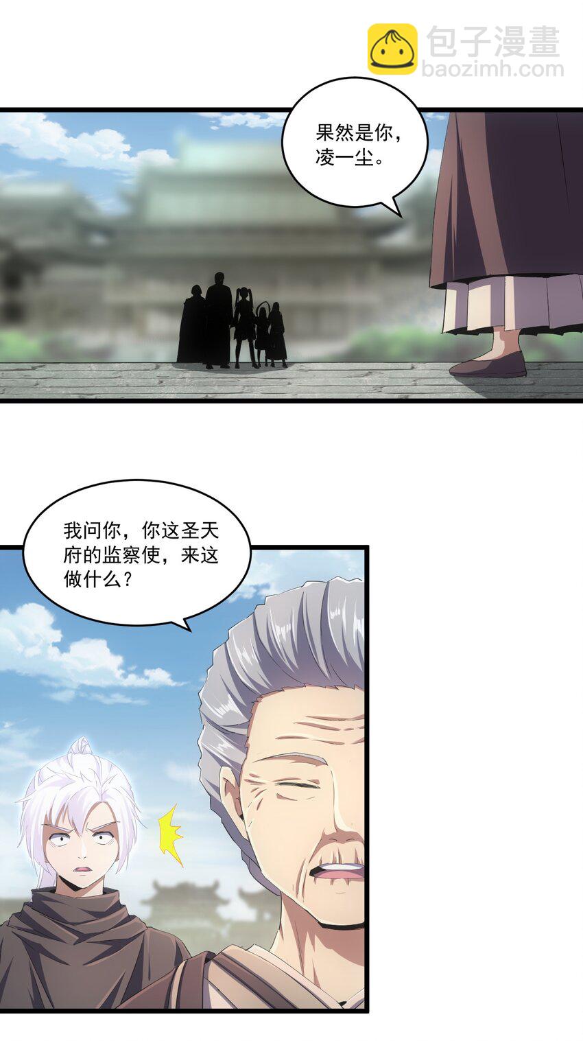 🍟萬古第一神 073 你胁迫我？ 第18页