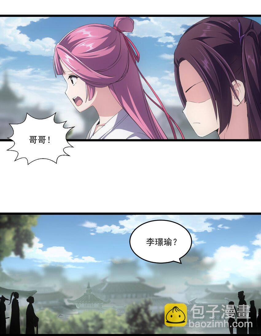 🍟萬古第一神 073 你胁迫我？ 第20页