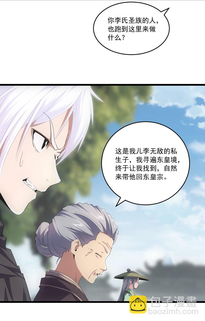 🍟萬古第一神 073 你胁迫我？ 第21页