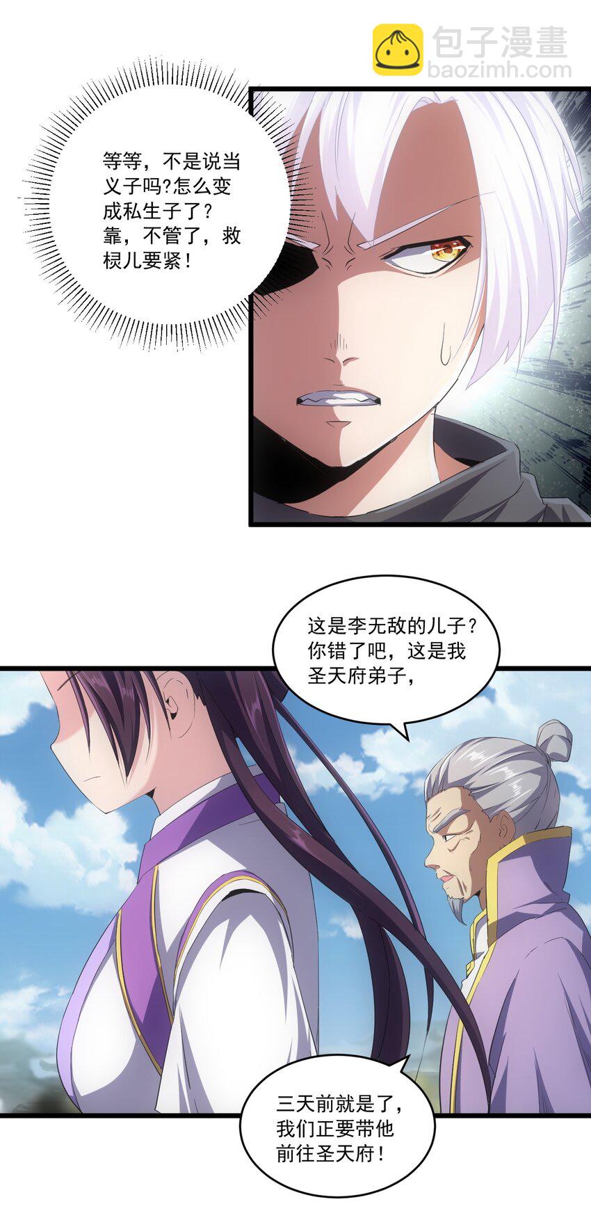 🍟萬古第一神 073 你胁迫我？ 第22页