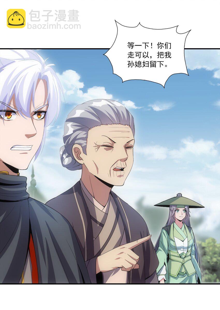 🍟萬古第一神 073 你胁迫我？ 第25页