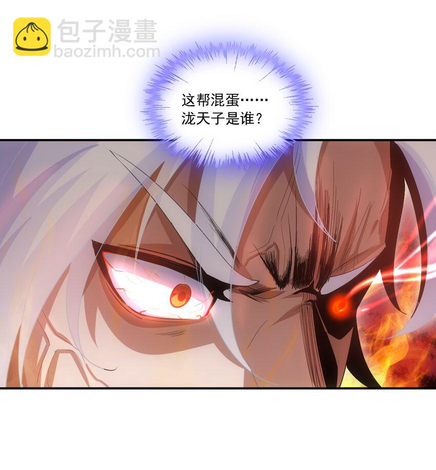 🍟萬古第一神 073 你胁迫我？ 第28页