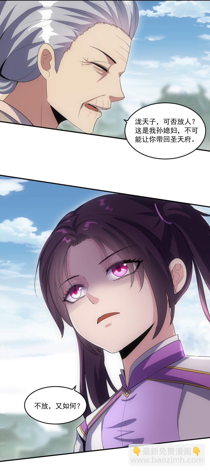 🍟萬古第一神 073 你胁迫我？ 第31页