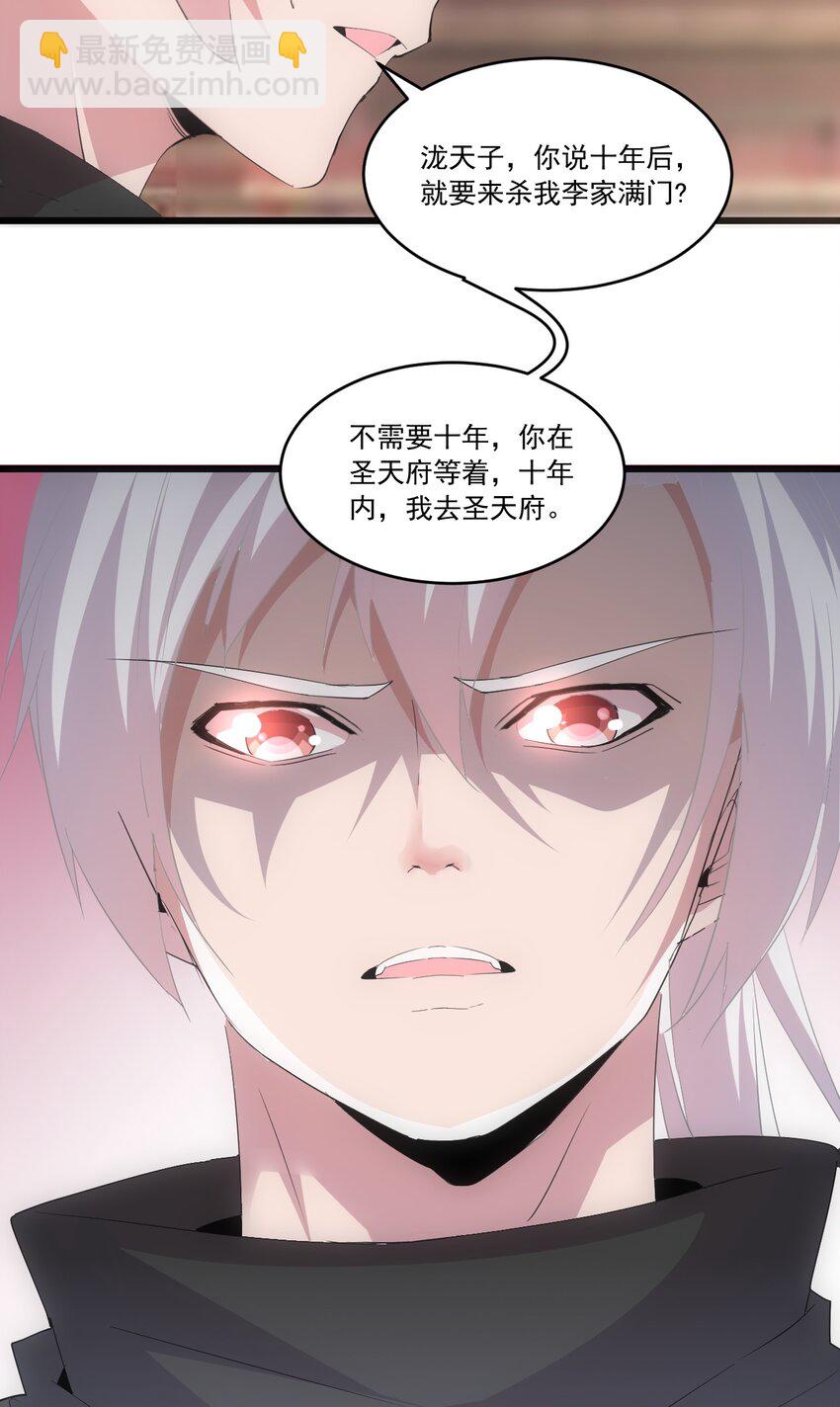 🍟萬古第一神 073 你胁迫我？ 第48页