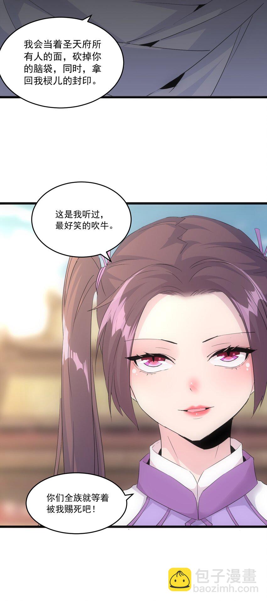 🍟萬古第一神 073 你胁迫我？ 第49页
