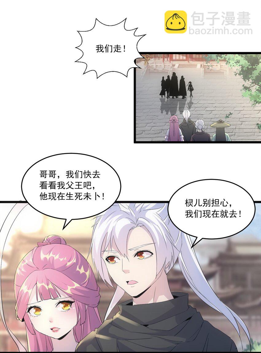 🍟萬古第一神 073 你胁迫我？ 第50页