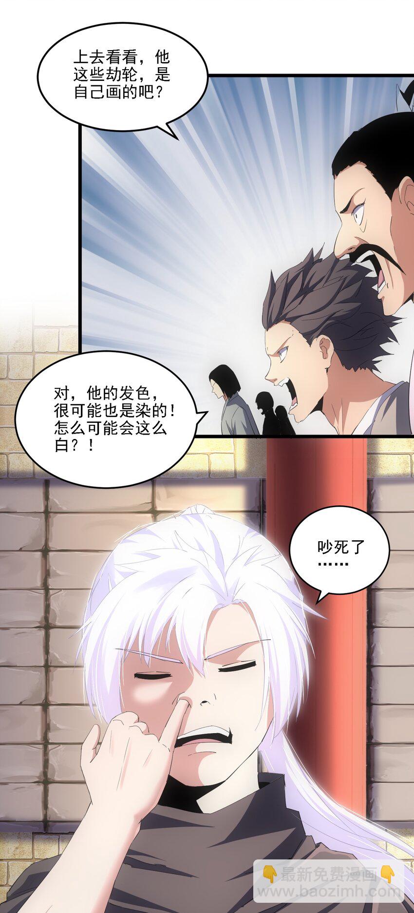 🍟萬古第一神 075 年轻人不服气？ 第4页