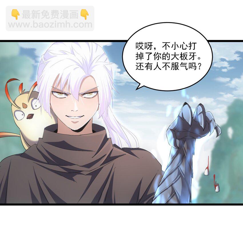 🍟萬古第一神 075 年轻人不服气？ 第44页