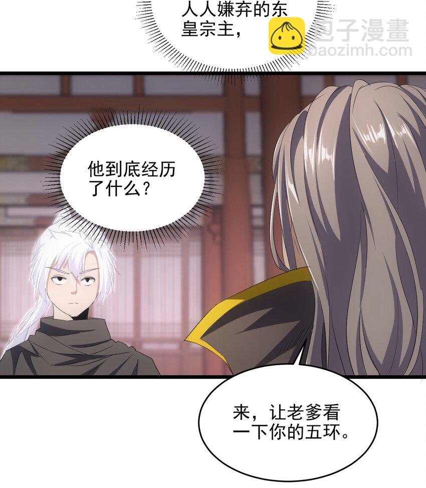 🍟萬古第一神 077 鲲鹏圣印 第11页