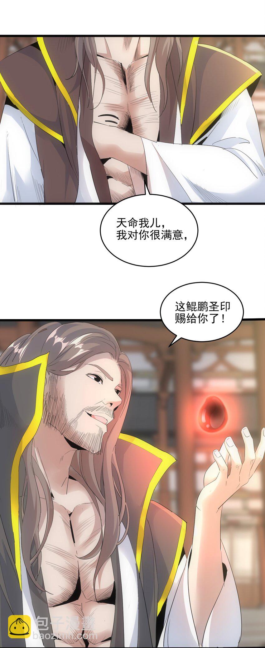 🍟萬古第一神 077 鲲鹏圣印 第14页