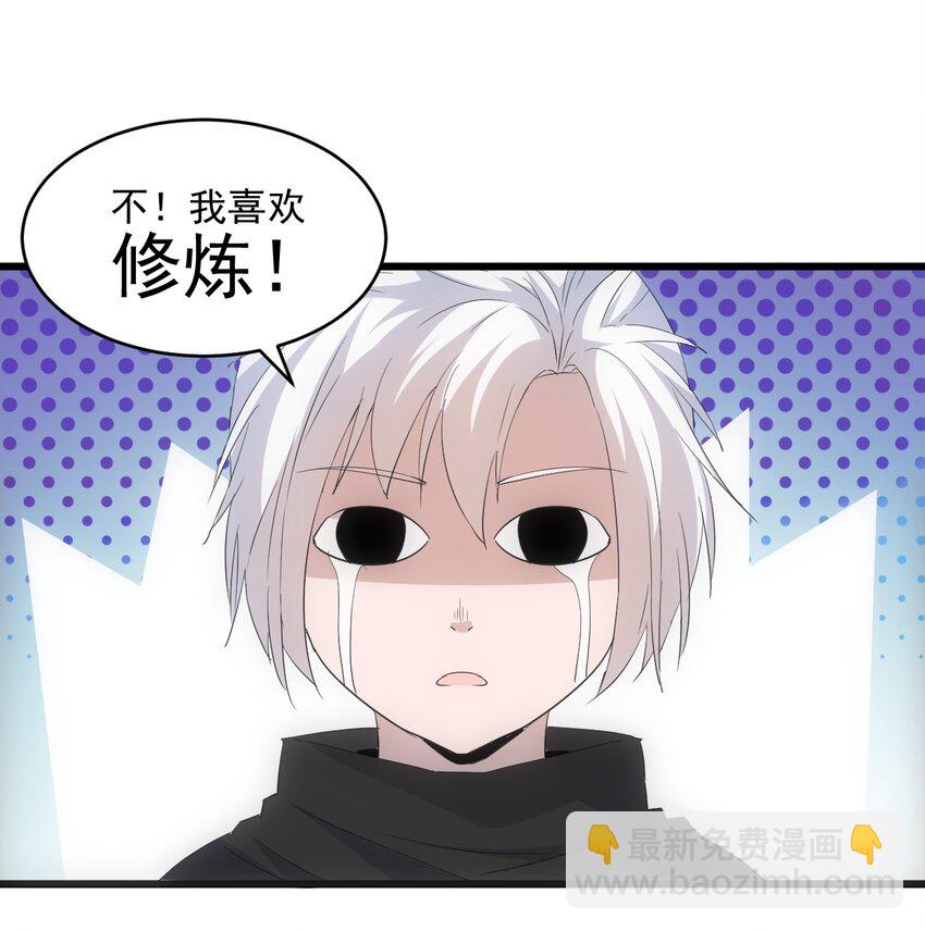 🍟萬古第一神 077 鲲鹏圣印 第17页