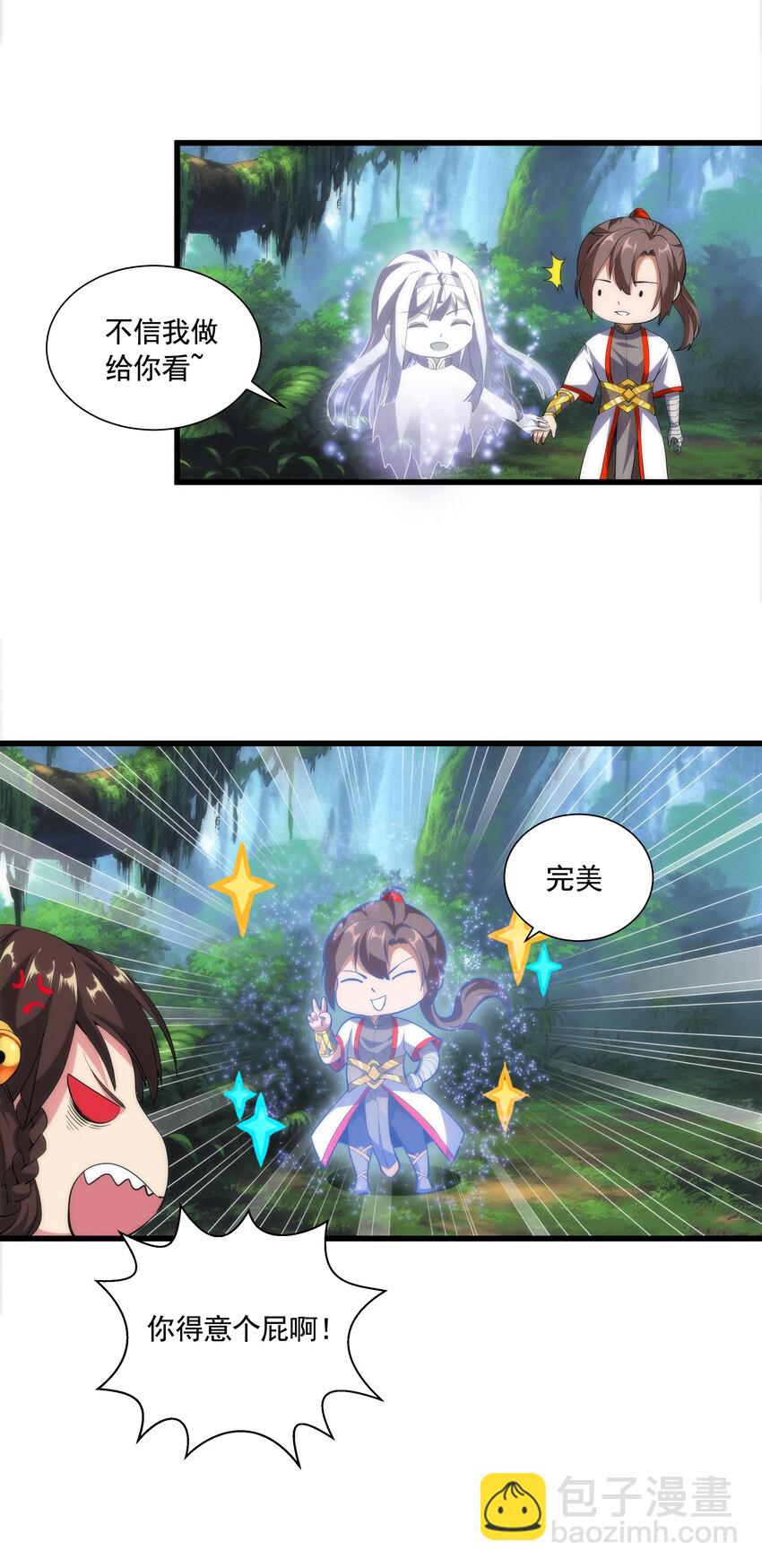 🍟萬古第一神 009 宰了你！ 第10页