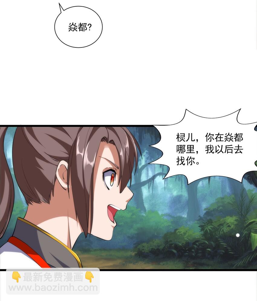 🍟萬古第一神 009 宰了你！ 第13页
