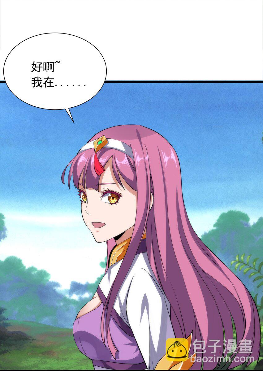 🍟萬古第一神 009 宰了你！ 第14页