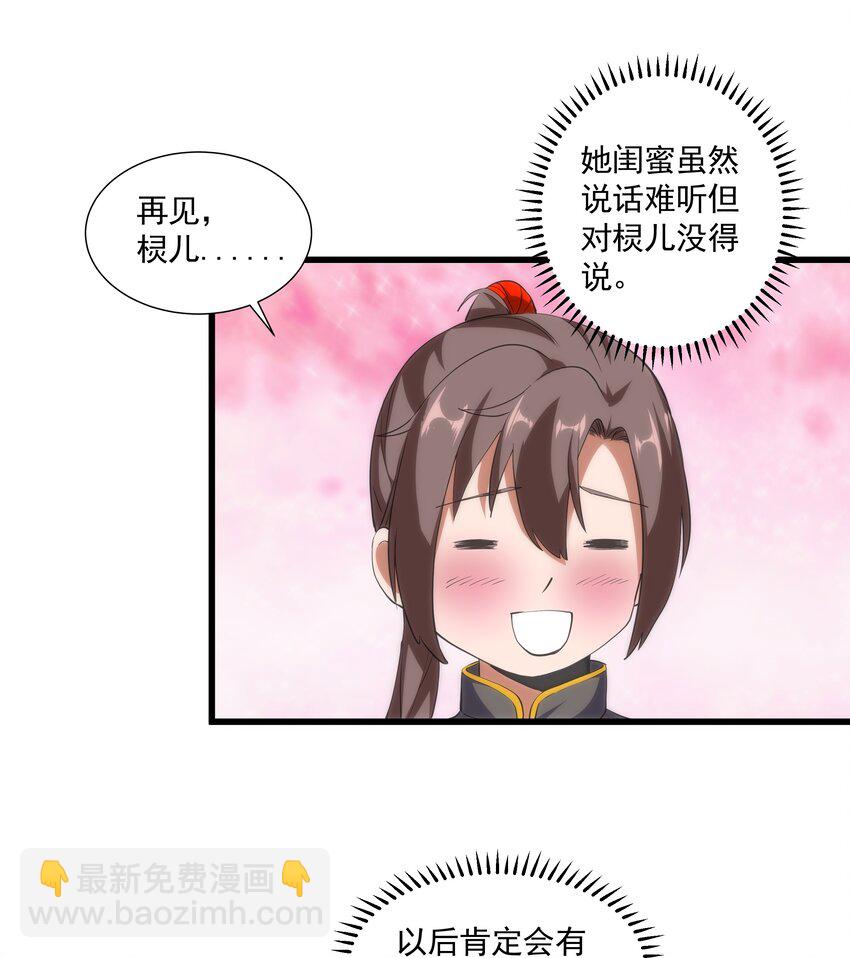 🍟萬古第一神 009 宰了你！ 第18页