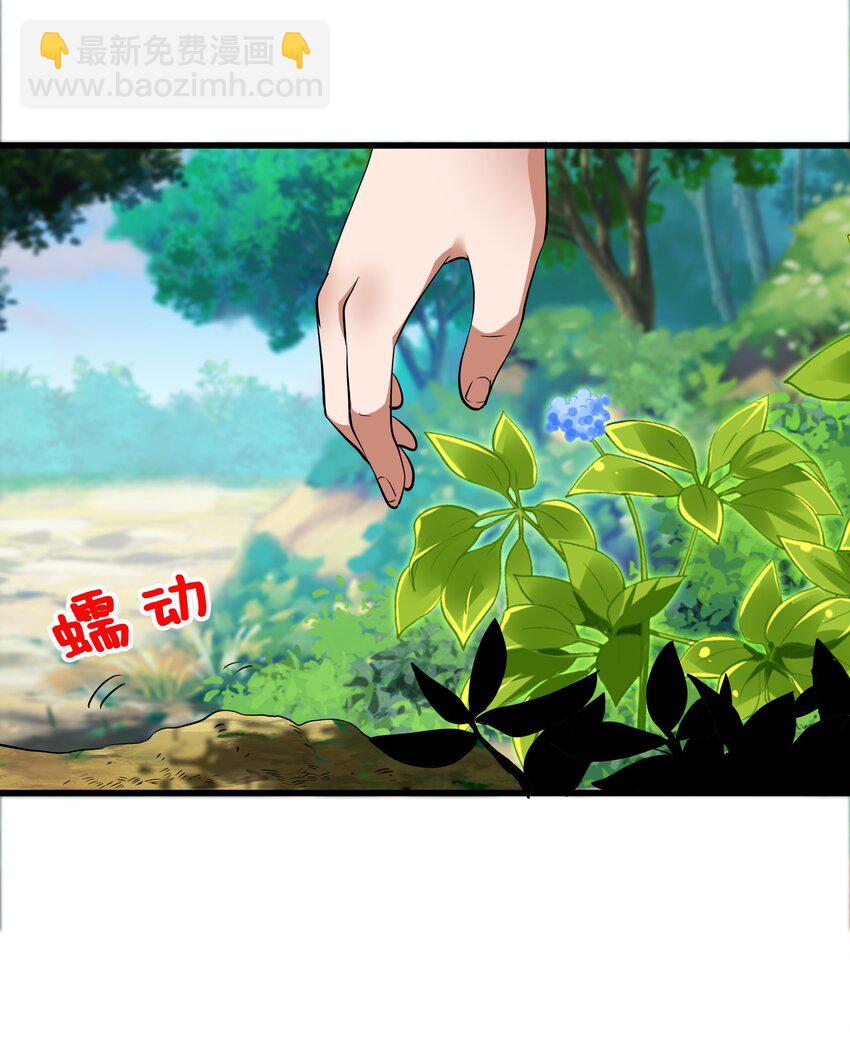 🍟萬古第一神 009 宰了你！ 第25页