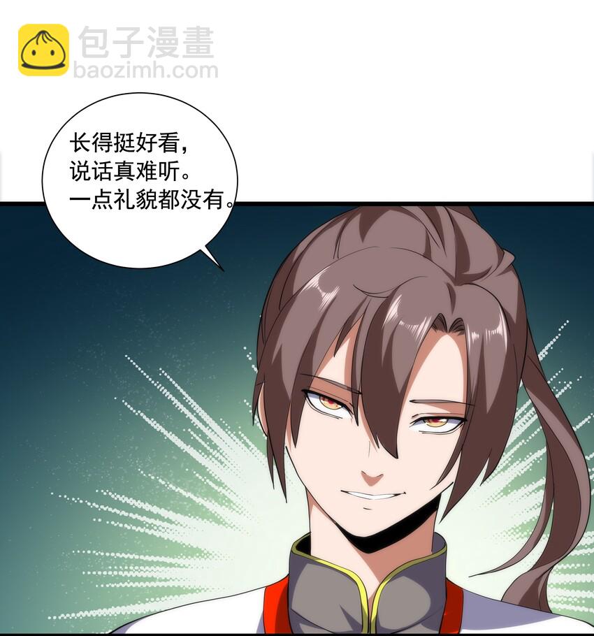 🍟萬古第一神 009 宰了你！ 第7页