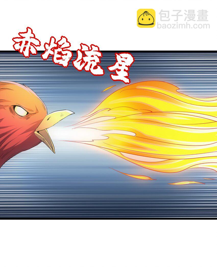 🍟萬古第一神 081 新的伴生兽？ 第10页