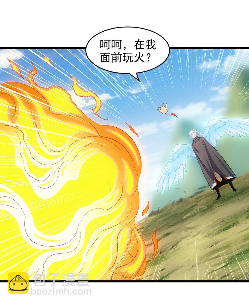 🍟萬古第一神 081 新的伴生兽？ 第11页
