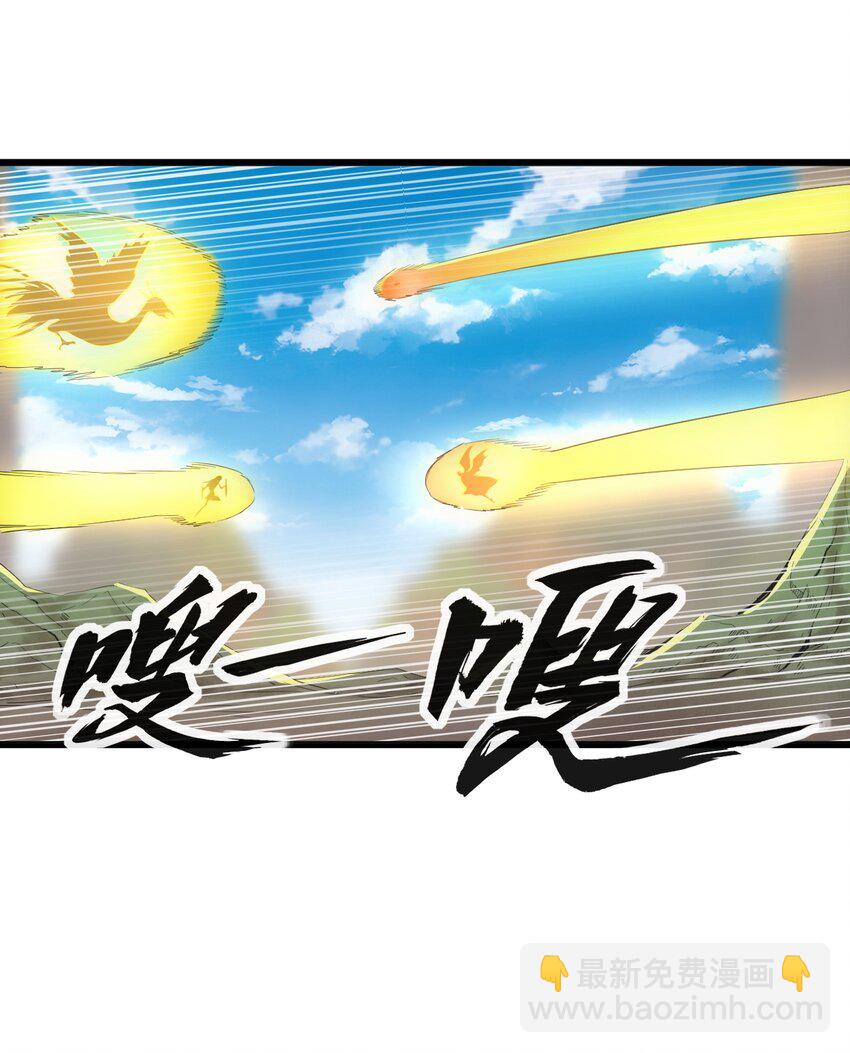 🍟萬古第一神 081 新的伴生兽？ 第16页