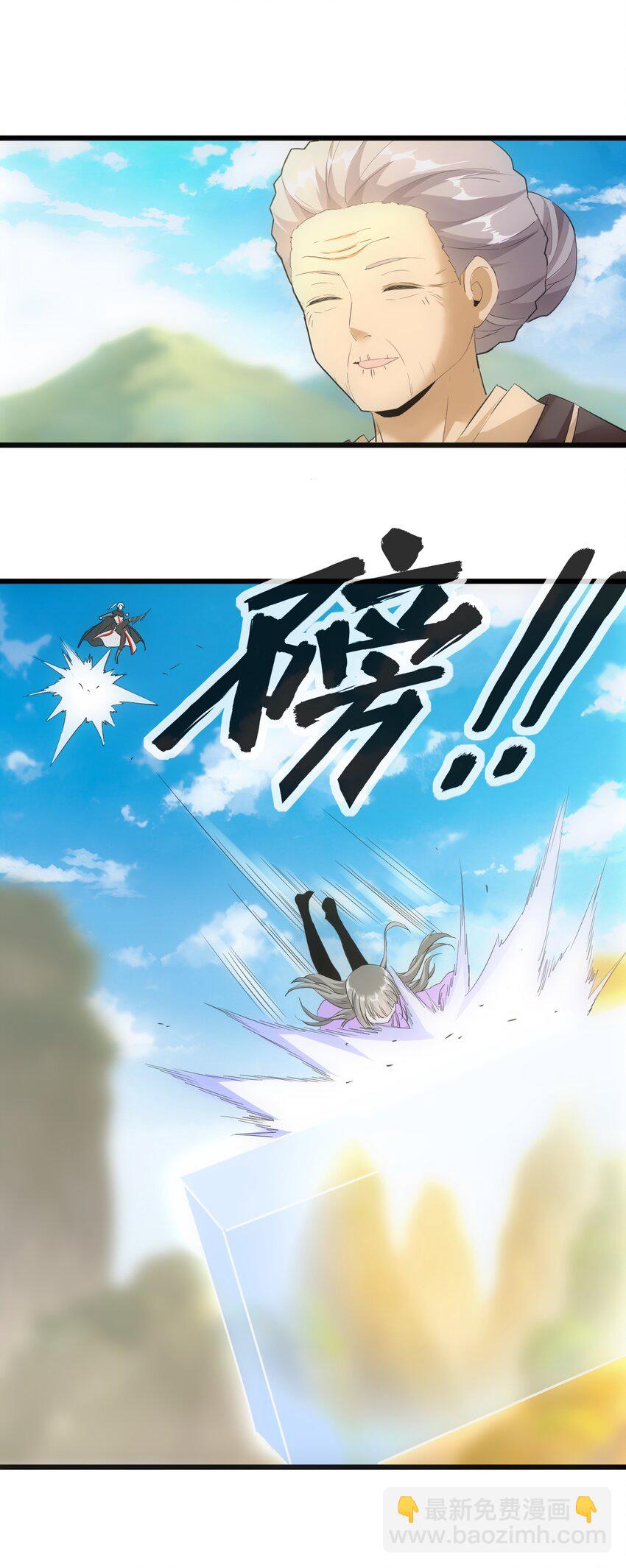🍟萬古第一神 081 新的伴生兽？ 第19页