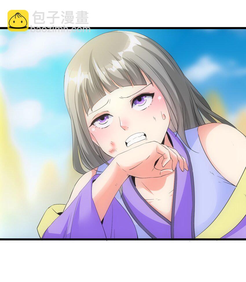 🍟萬古第一神 081 新的伴生兽？ 第21页