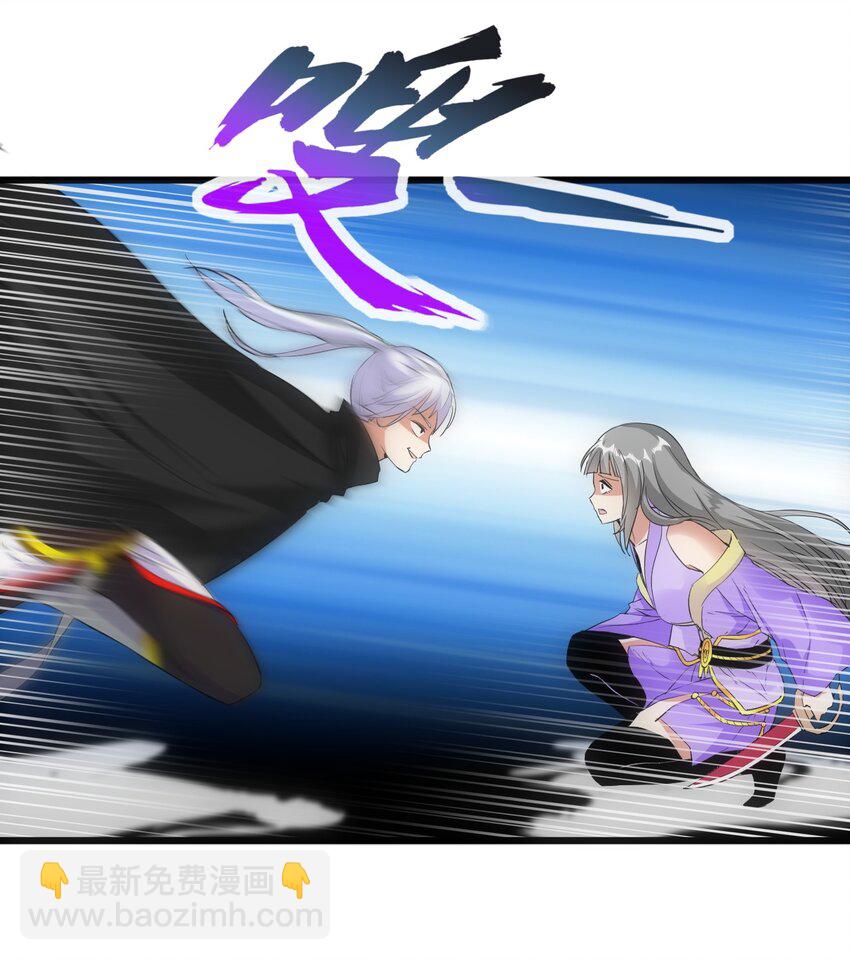 🍟萬古第一神 081 新的伴生兽？ 第22页