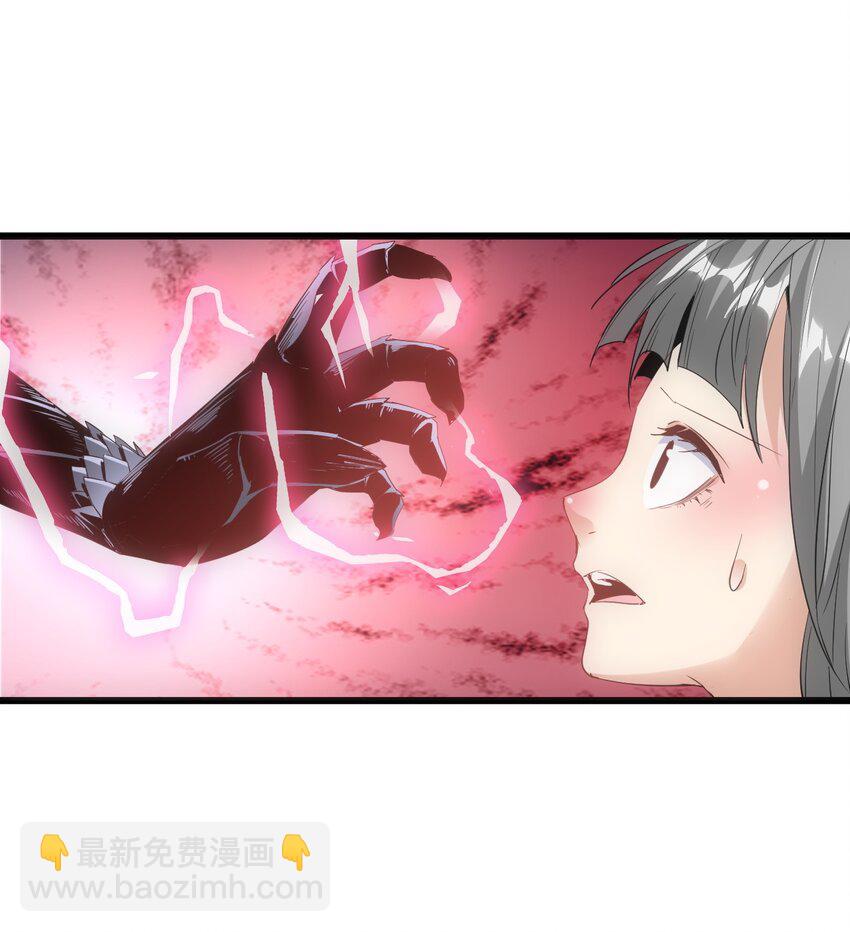 🍟萬古第一神 081 新的伴生兽？ 第23页