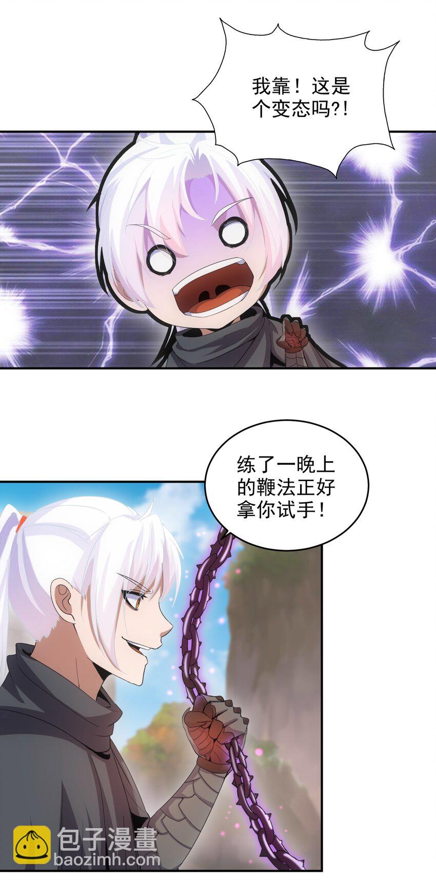 🍟萬古第一神 081 新的伴生兽？ 第25页