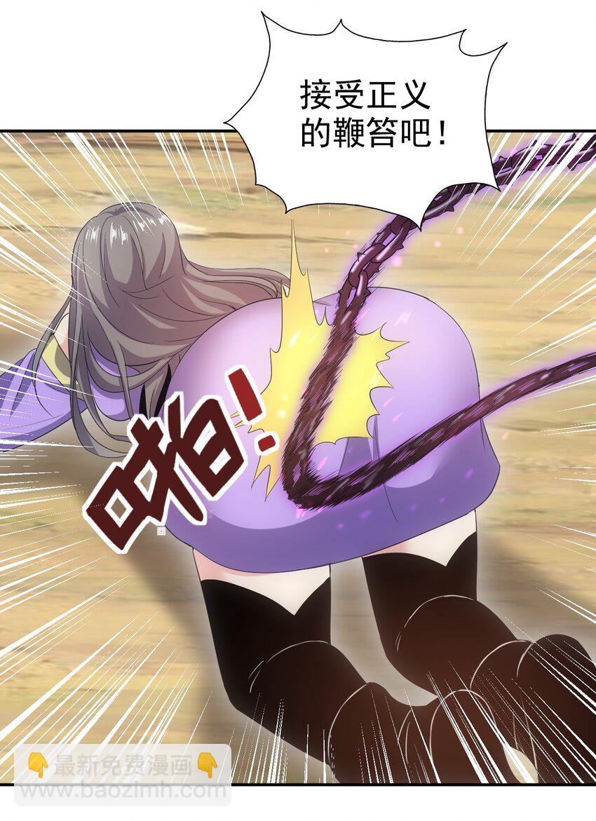🍟萬古第一神 081 新的伴生兽？ 第26页