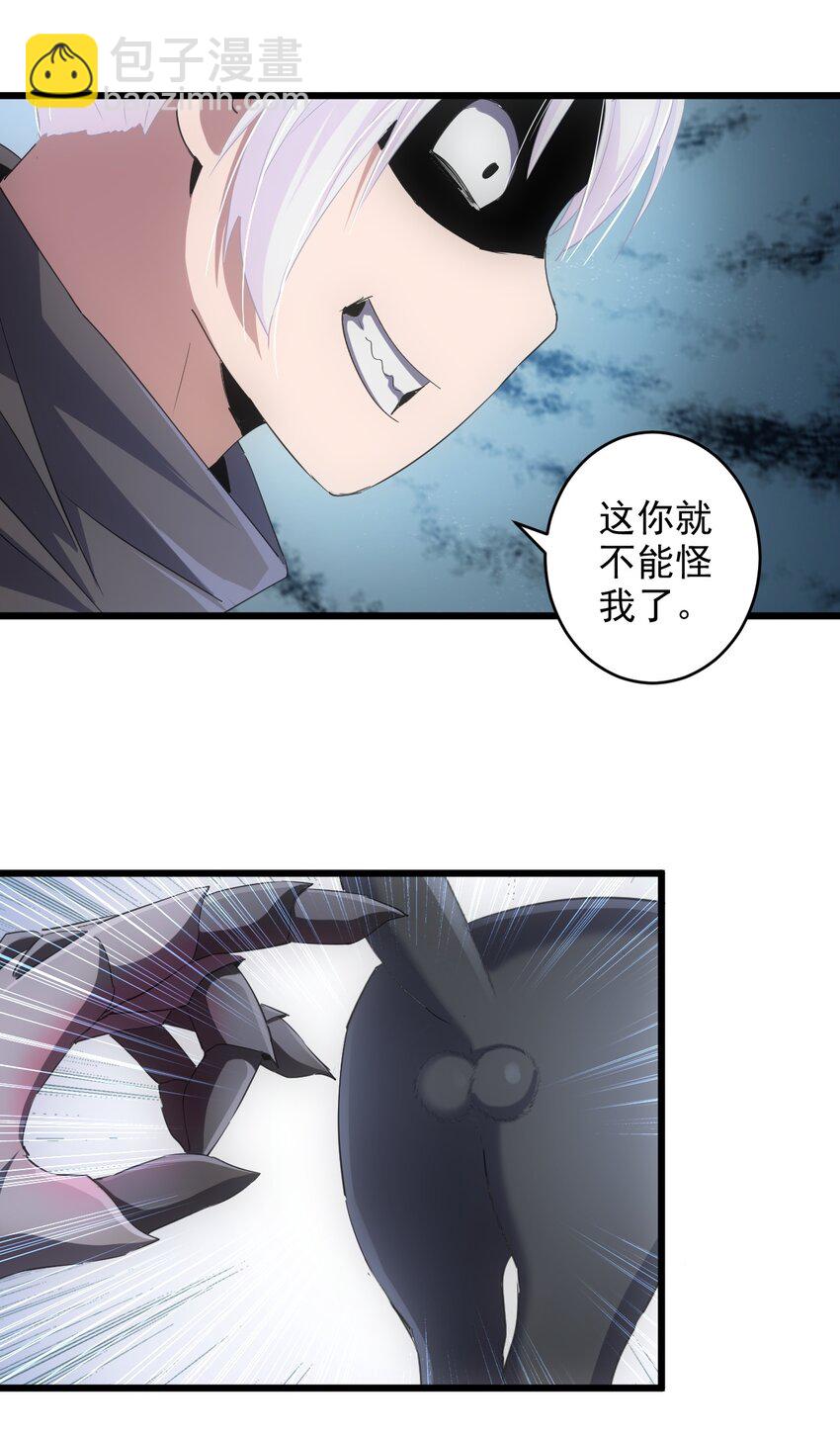 🍟萬古第一神 081 新的伴生兽？ 第42页