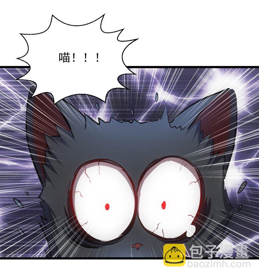 🍟萬古第一神 081 新的伴生兽？ 第43页