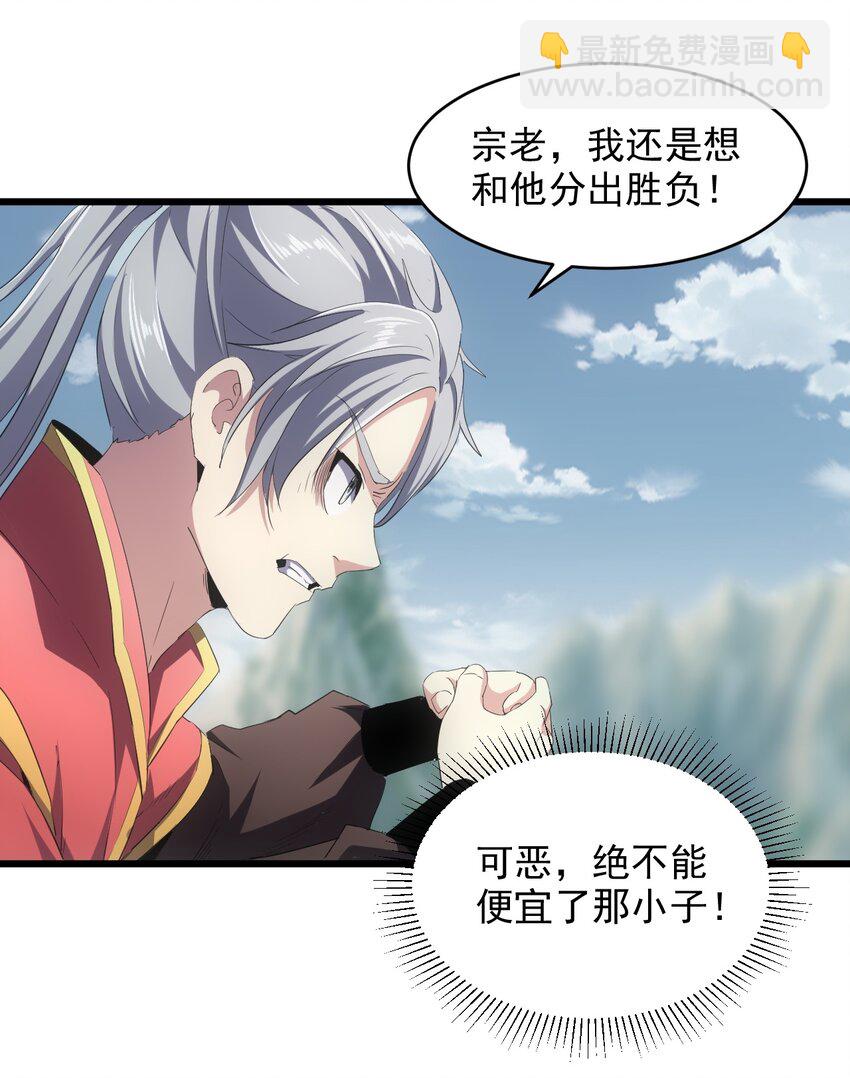 🍟萬古第一神 083 美女与野兽 第10页