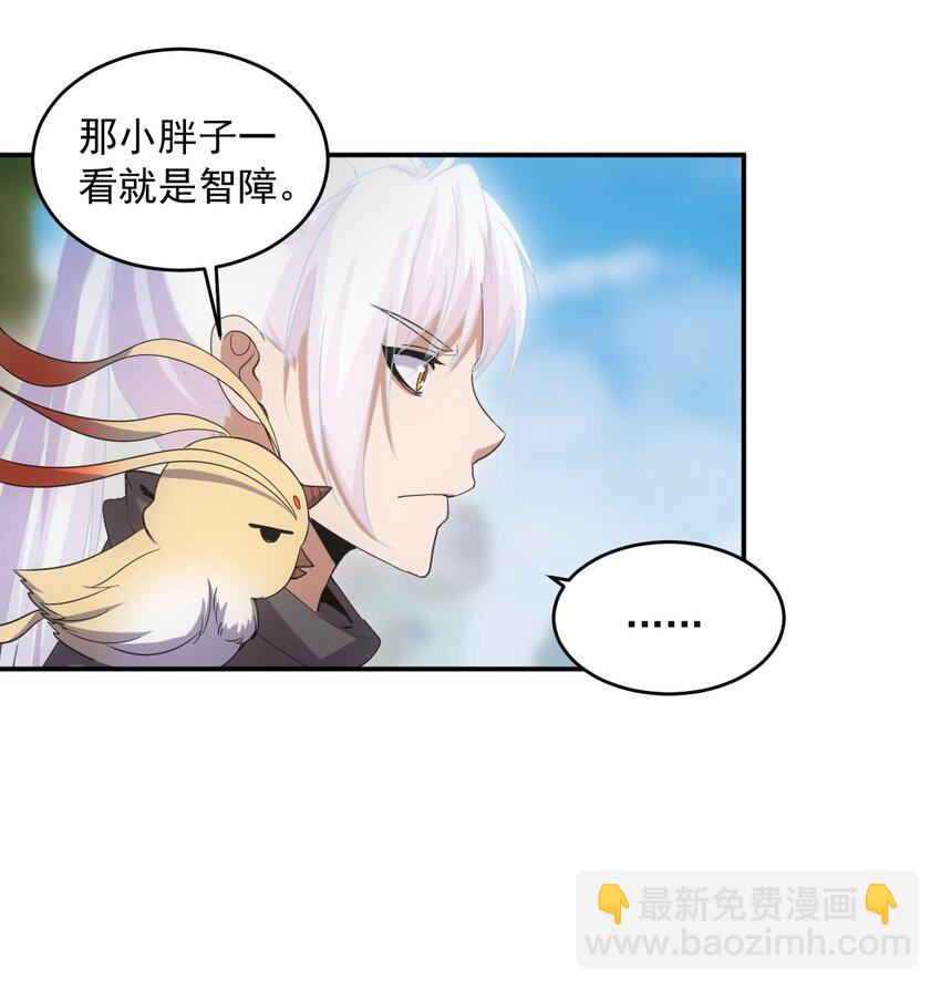 🍟萬古第一神 083 美女与野兽 第35页