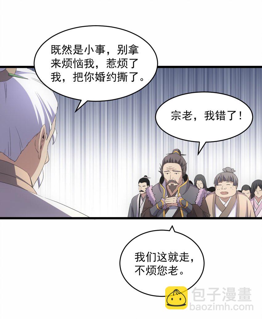 🍟萬古第一神 083 美女与野兽 第39页
