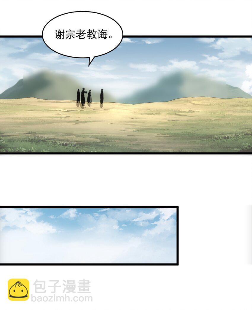 🍟萬古第一神 083 美女与野兽 第48页