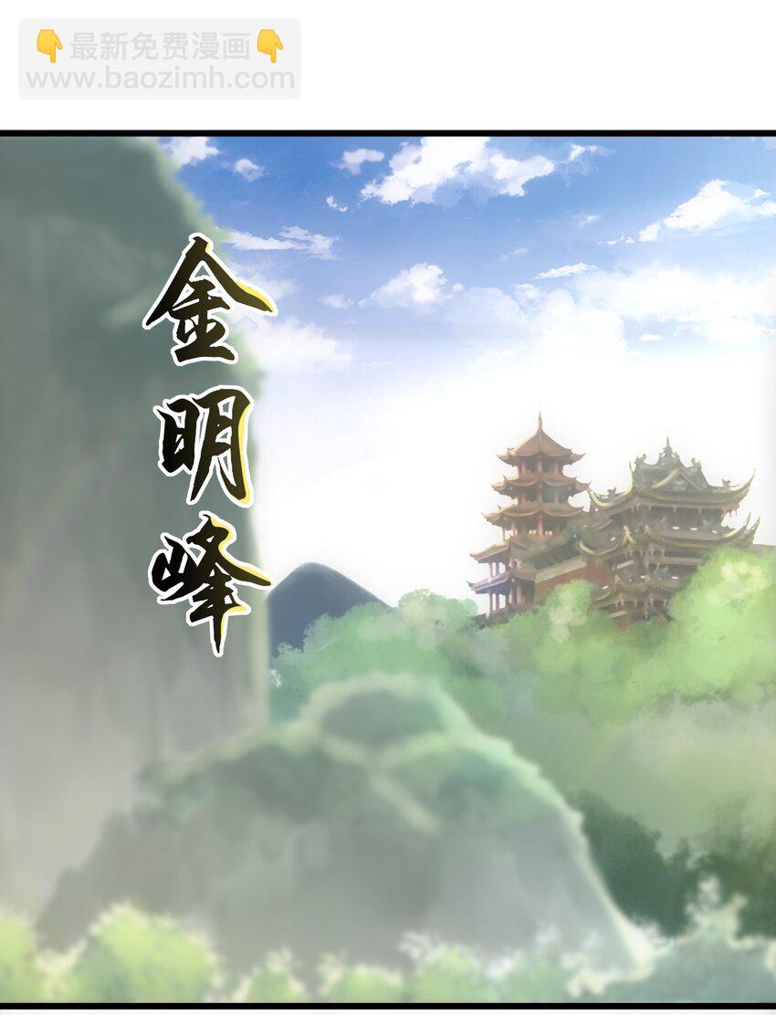 🍟萬古第一神 083 美女与野兽 第49页